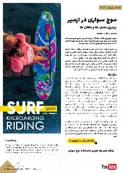 تیشرت صورتی دریای آبی تخته موج رنگی